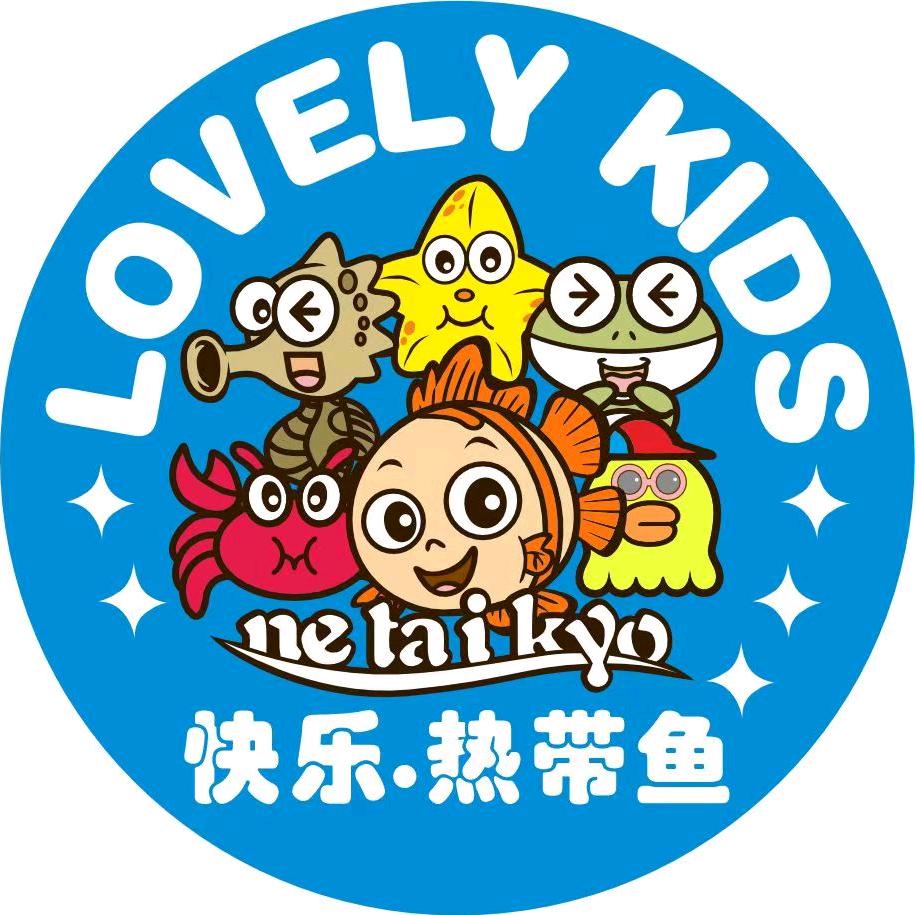 netalKyo热带鱼童装