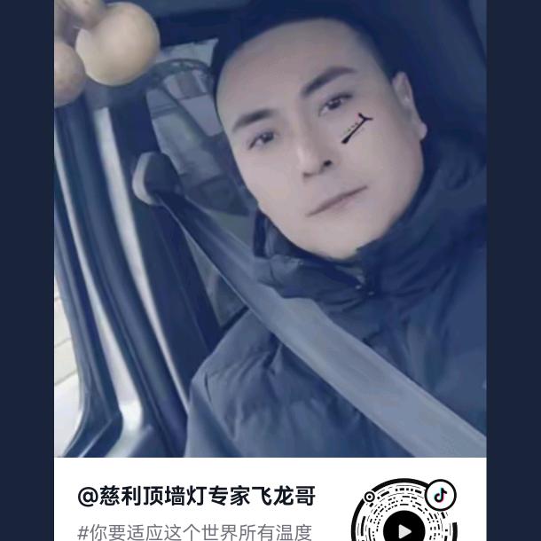 楚楚顶墙灯专家慈利龙哥