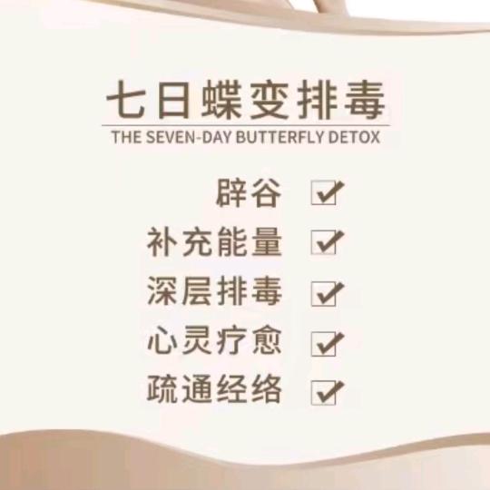 荣易得筋骨养护