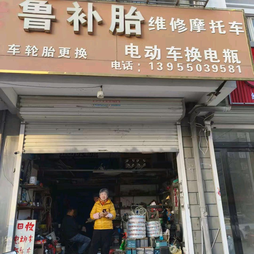 修车女工