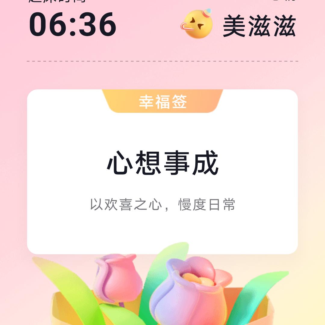 幸福快乐
