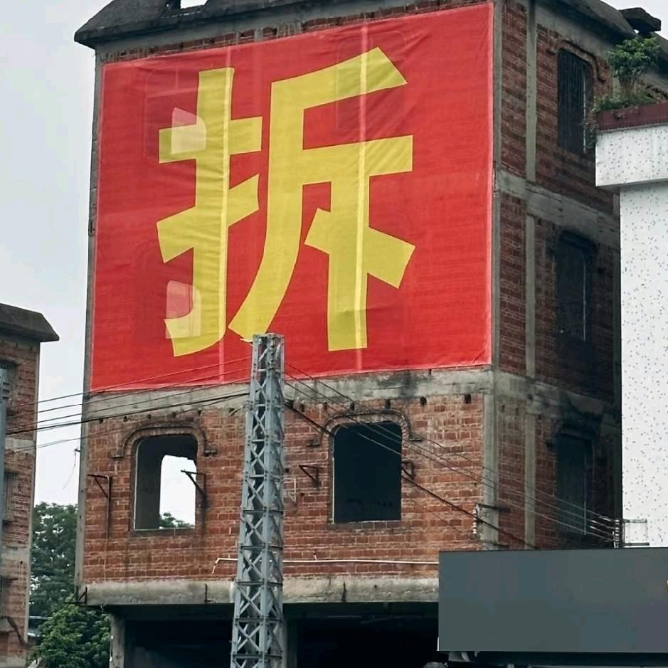 北京昂信征地拆迁