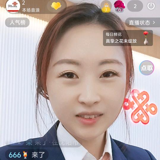 榆次东顺营业厅雯雯