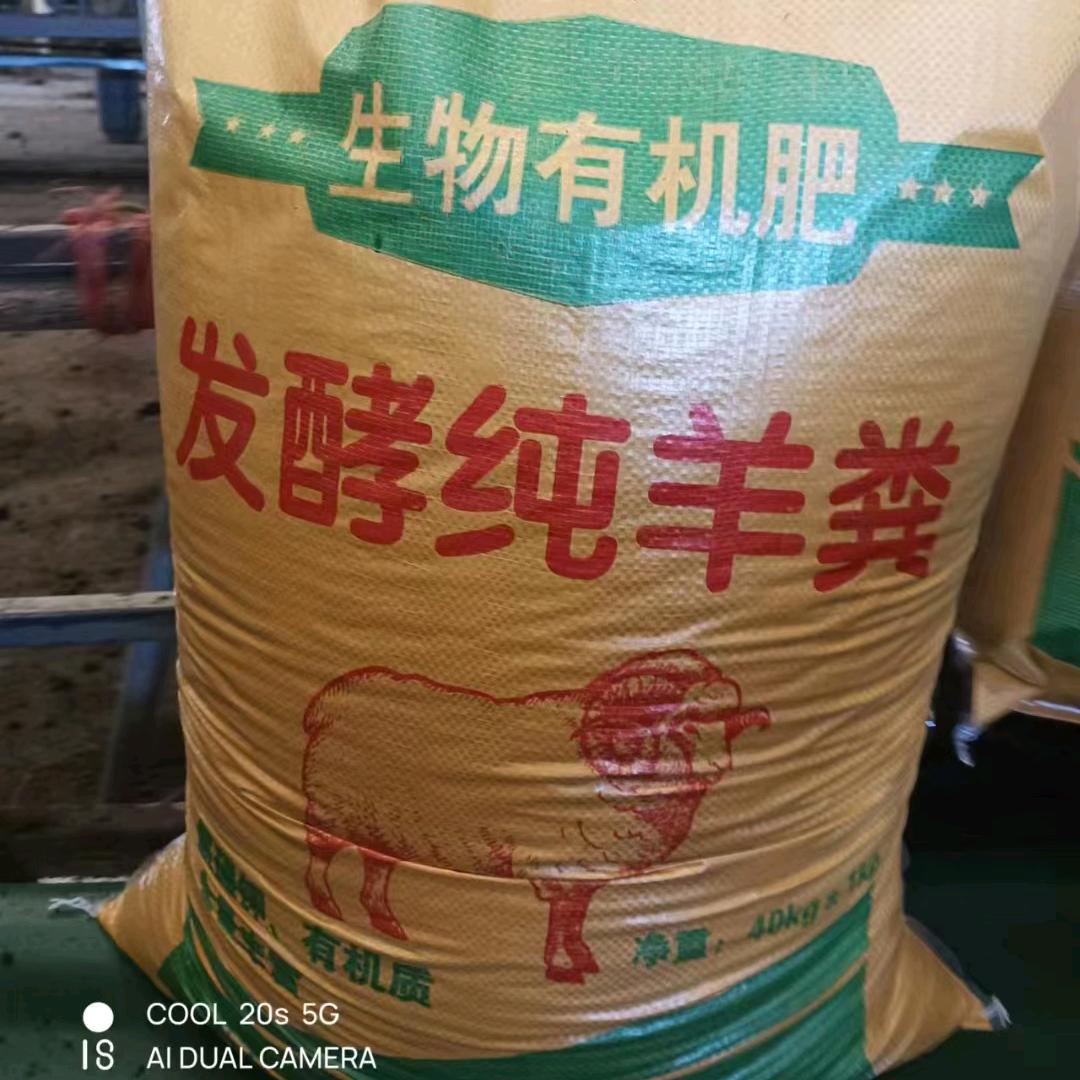 东营悦丰生物肥业有限公司