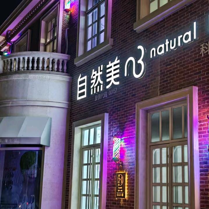 哈洛小镇自然美