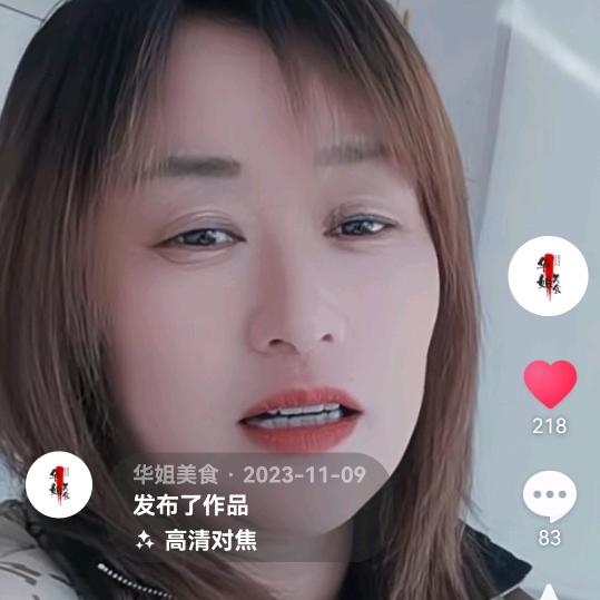 河北你华姐