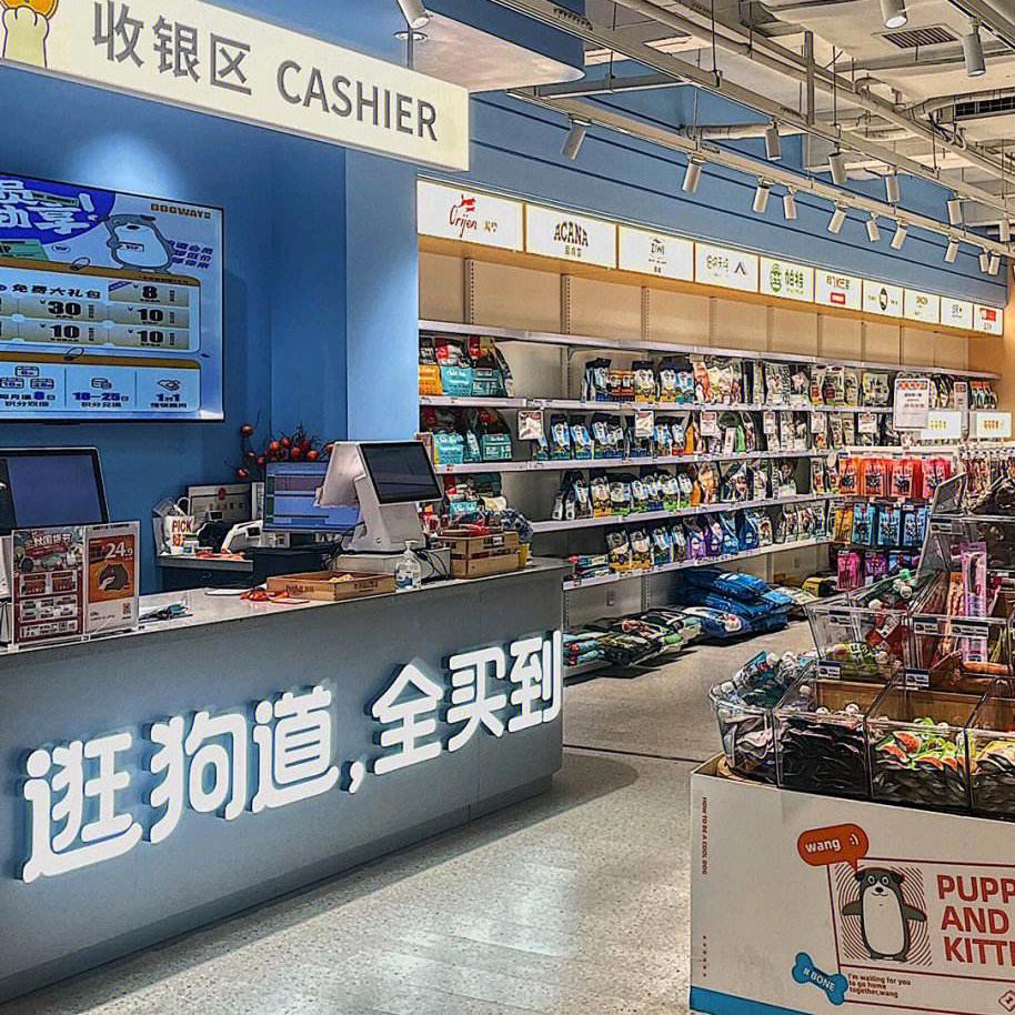 萤火计划宠物用品