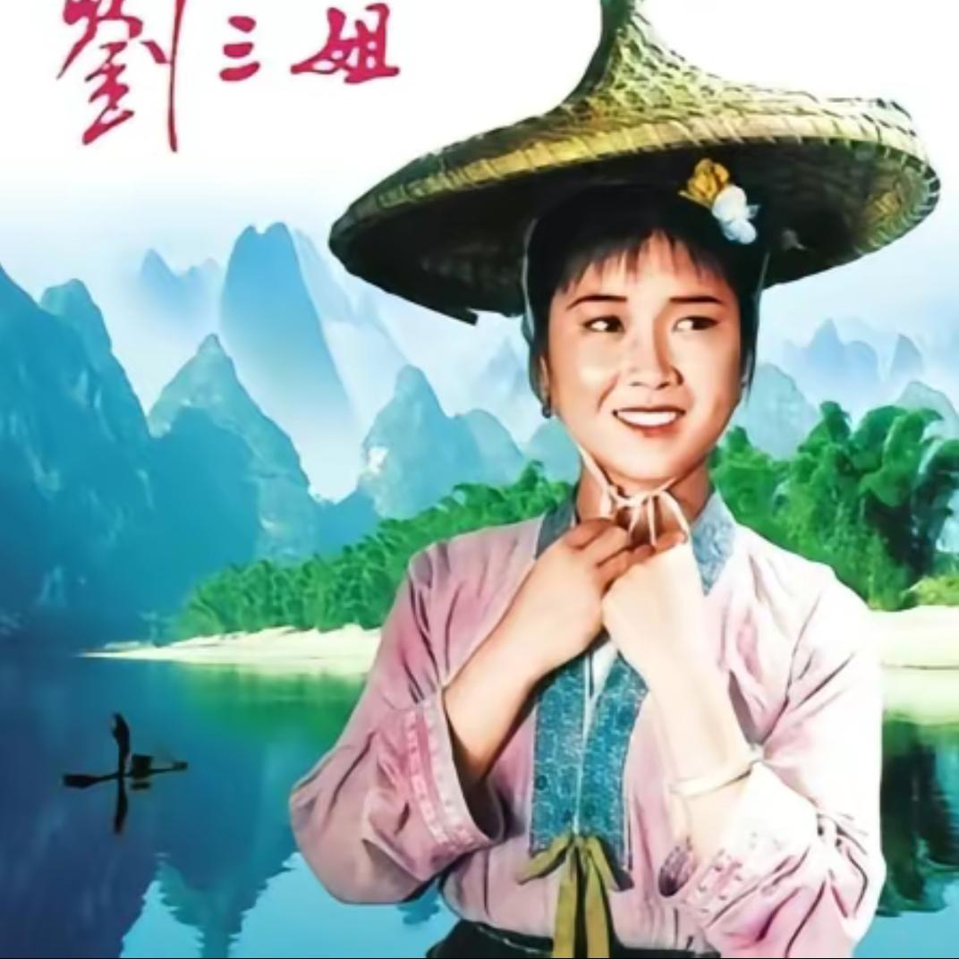 山歌带伴奏