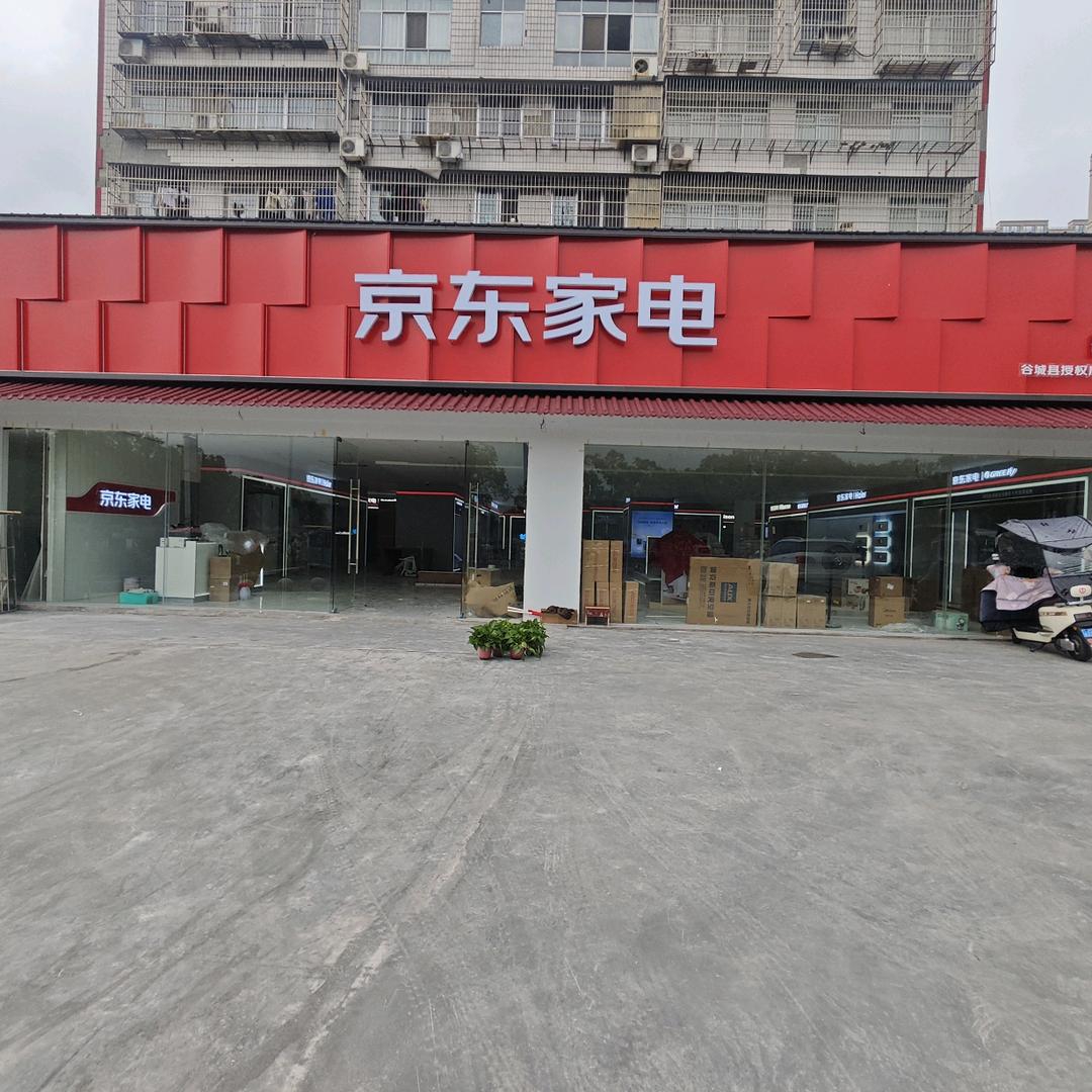 粉水广场京东家电