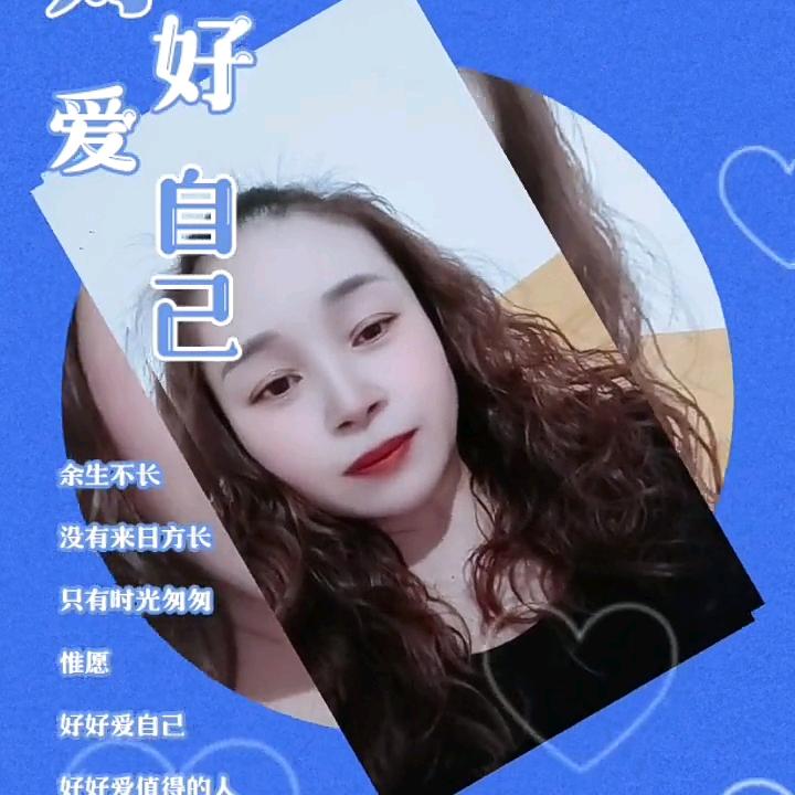 对自己好一点