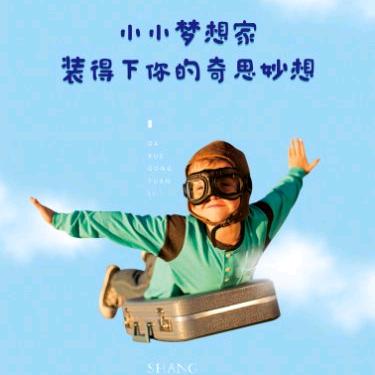 奇思妙想↑