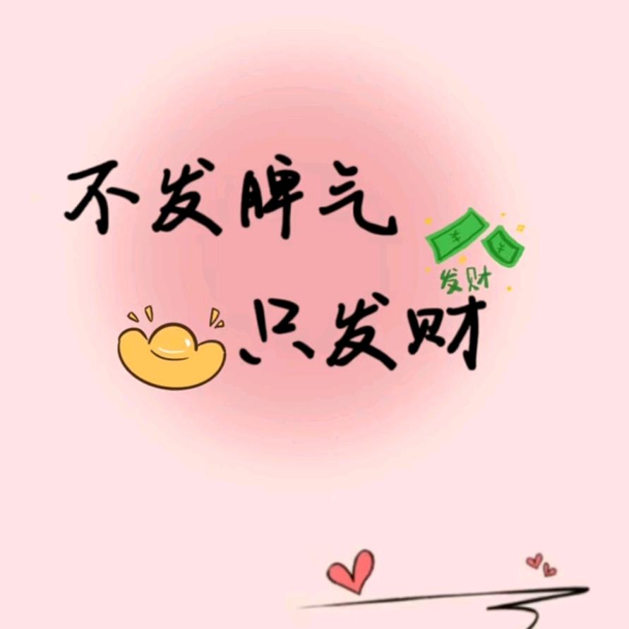 @💖ღ很幸运᭄遇见ღ᭄你ꦿ꯭?: 💖