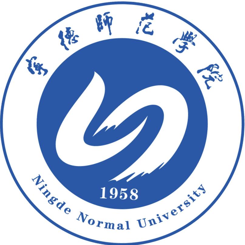 宁德师范学院