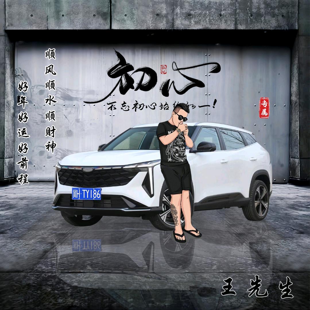 博越车主