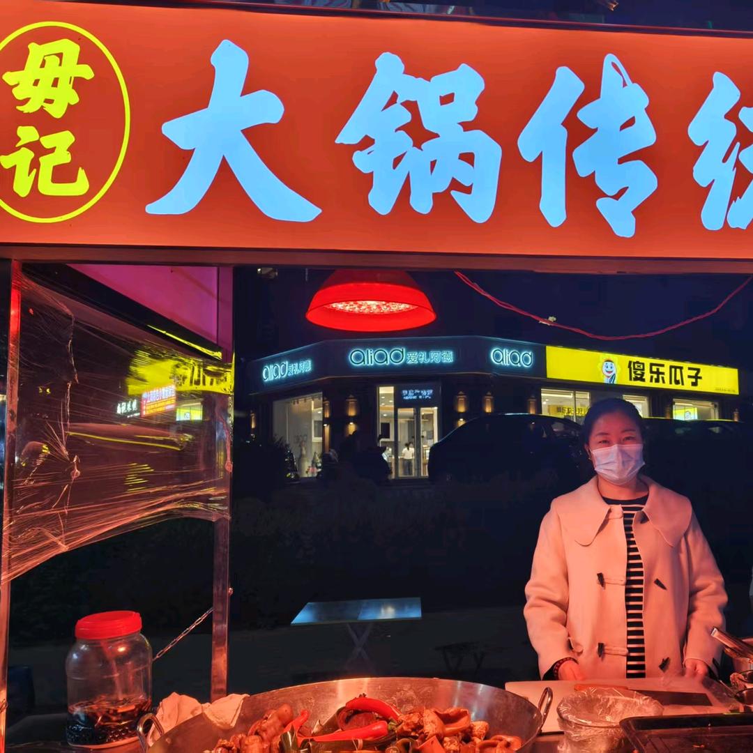 毋记卤肉