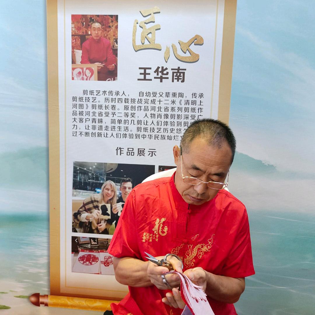雄安剪纸王