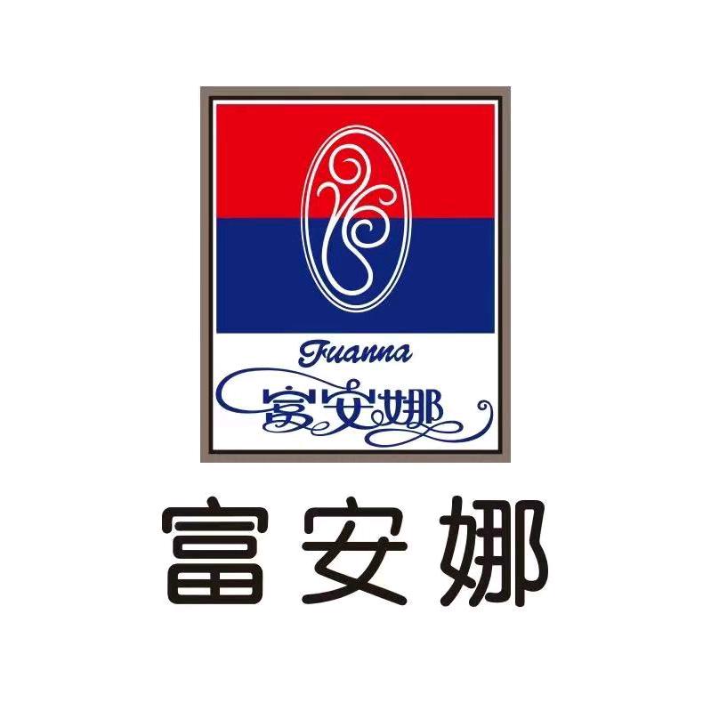 富安娜玉林金城中心店