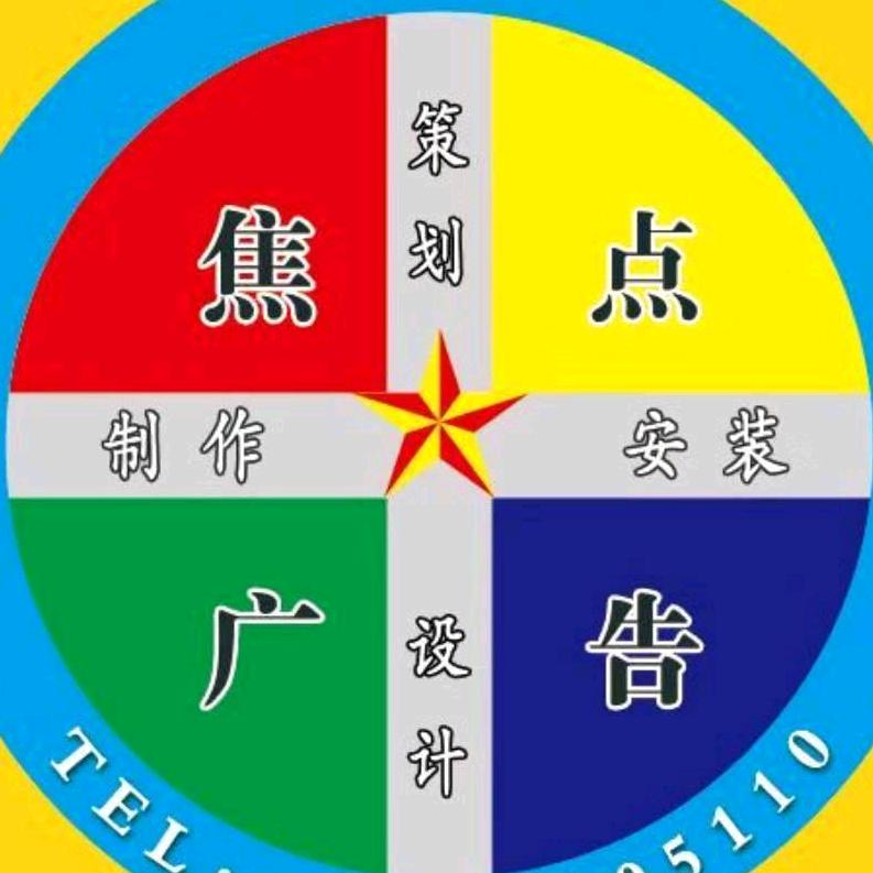 焦点曲阜