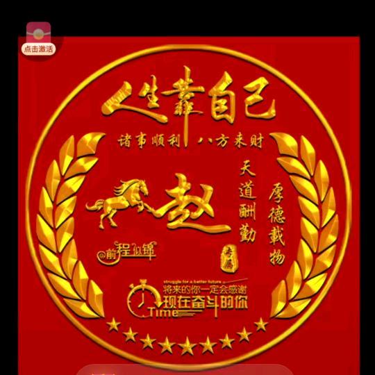 @震