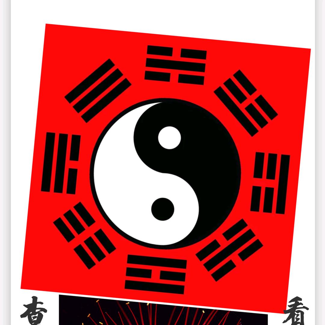 医馆  宿命君玄学
