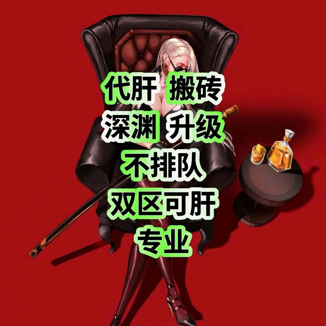 Dnf手游肝王工作室🍊