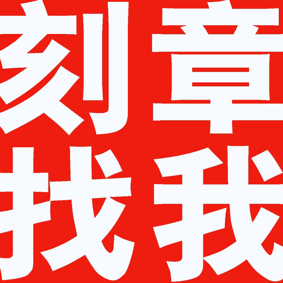 印章上的芭蕾舞者