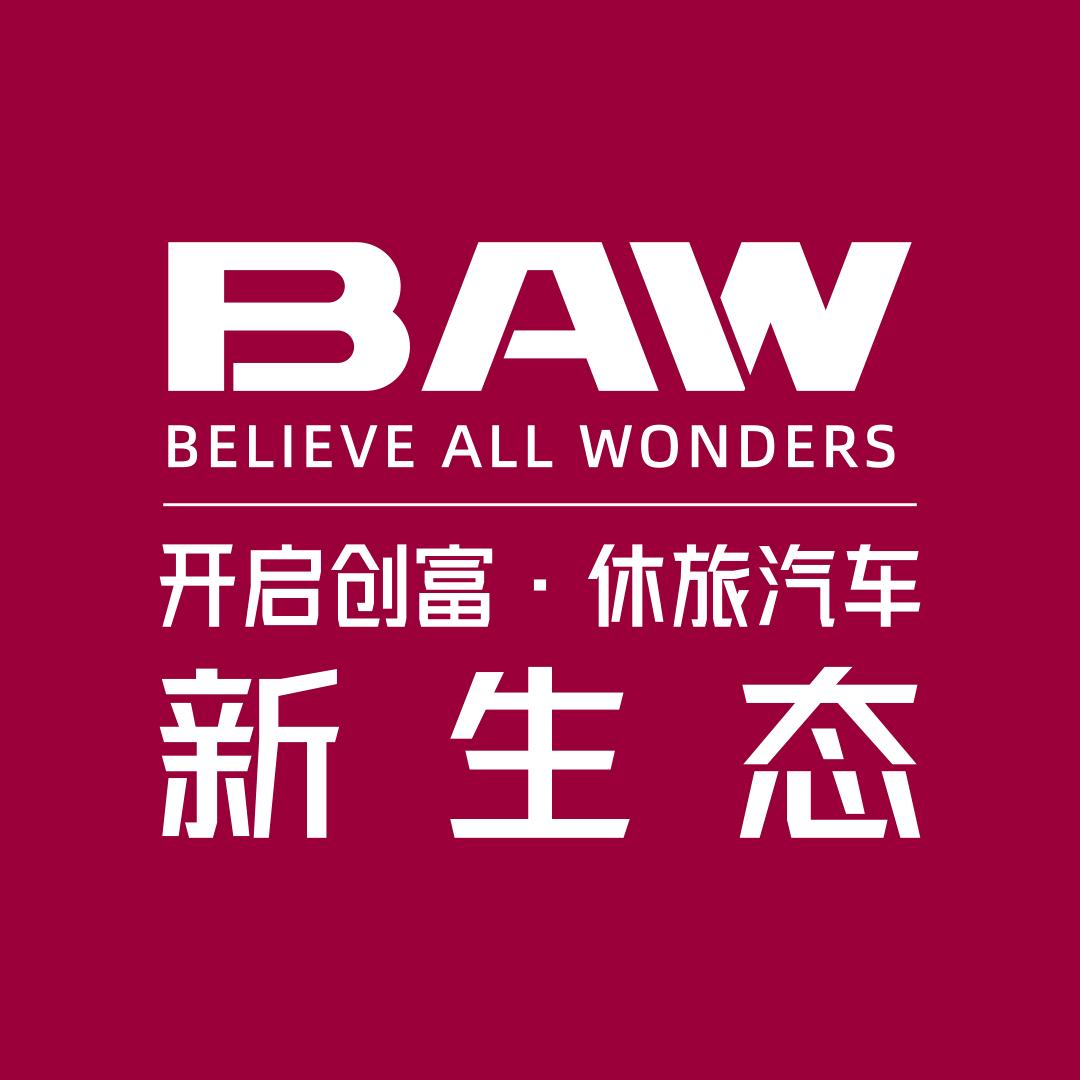 北汽制造BAW和田诚达汇通店