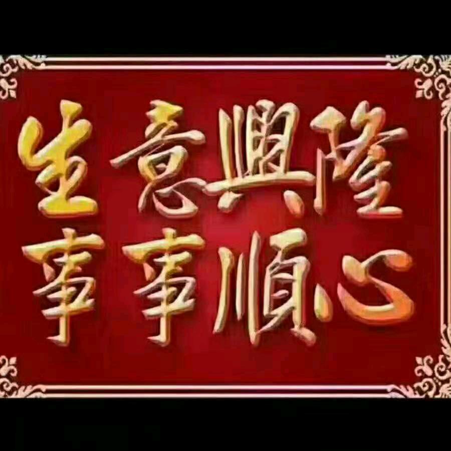 云龙家具厂