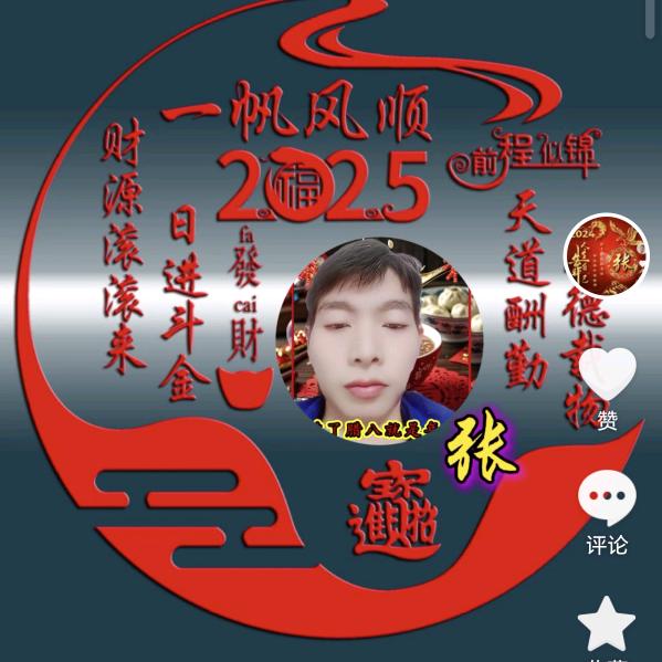 骑着毛驴走天涯