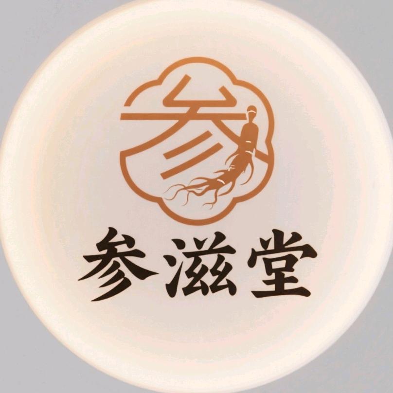 参滋堂健康馆