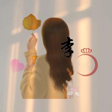 小李妹
