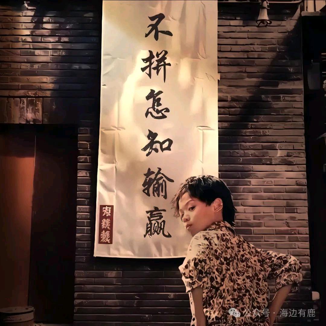 、前半生为情，后半生为钱。