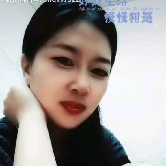 清姐