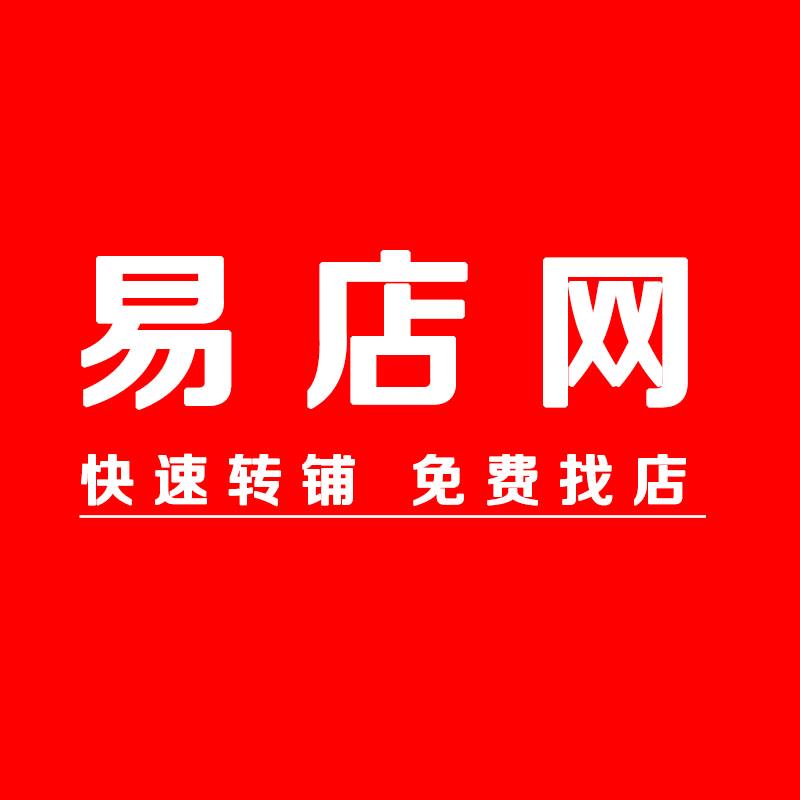 易店网络科技（湖北）有限公司