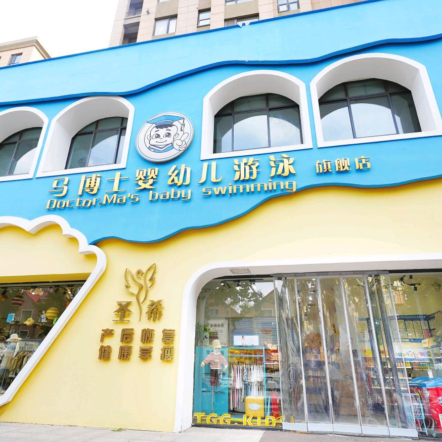 漯河市郾城区诺辰母婴用品店