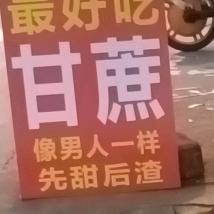 妙子