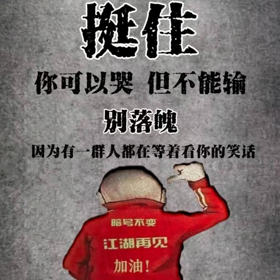 江湖再见后会有期！