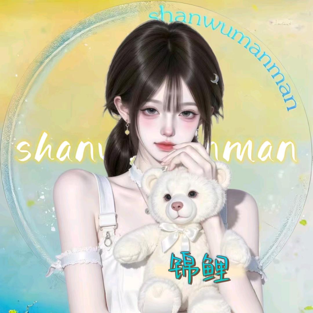 锦鲤.❦