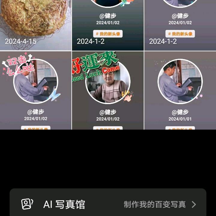 健步