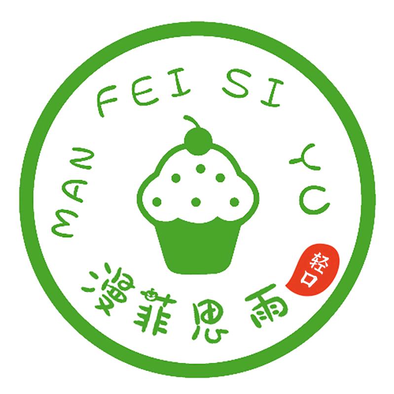 漫菲思雨轻口二号店