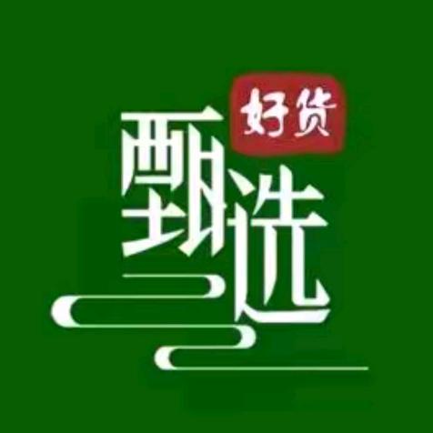 好物甄选🦋
