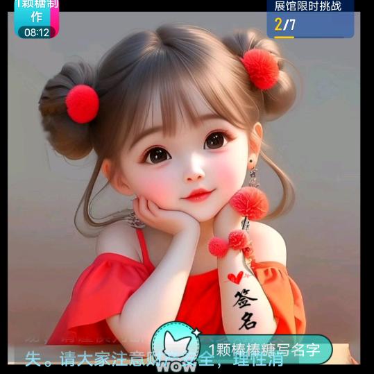 悠悠草