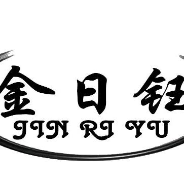 金钰痘净堂