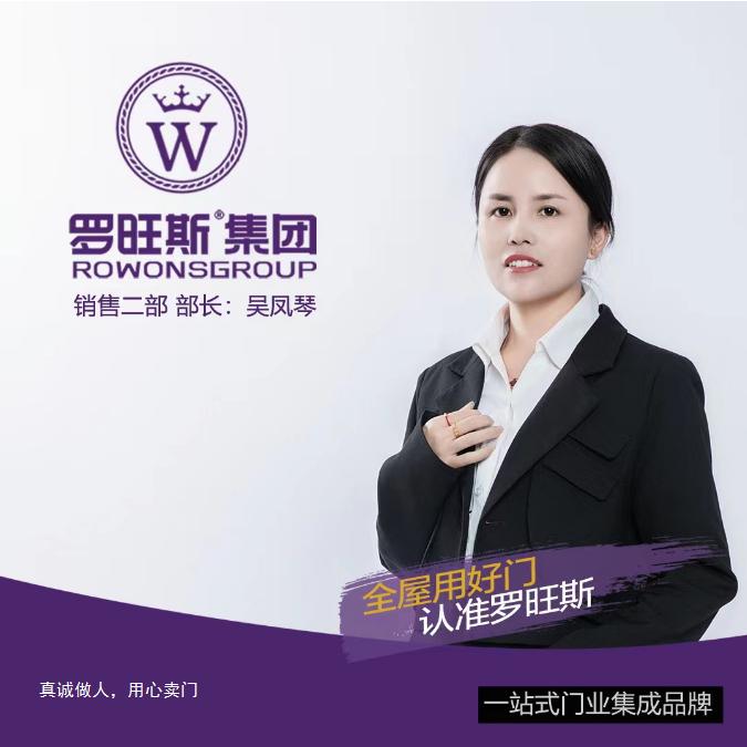 罗旺斯（梦全球）总部木门全屋定制－吴凤琴