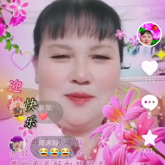 珍珍