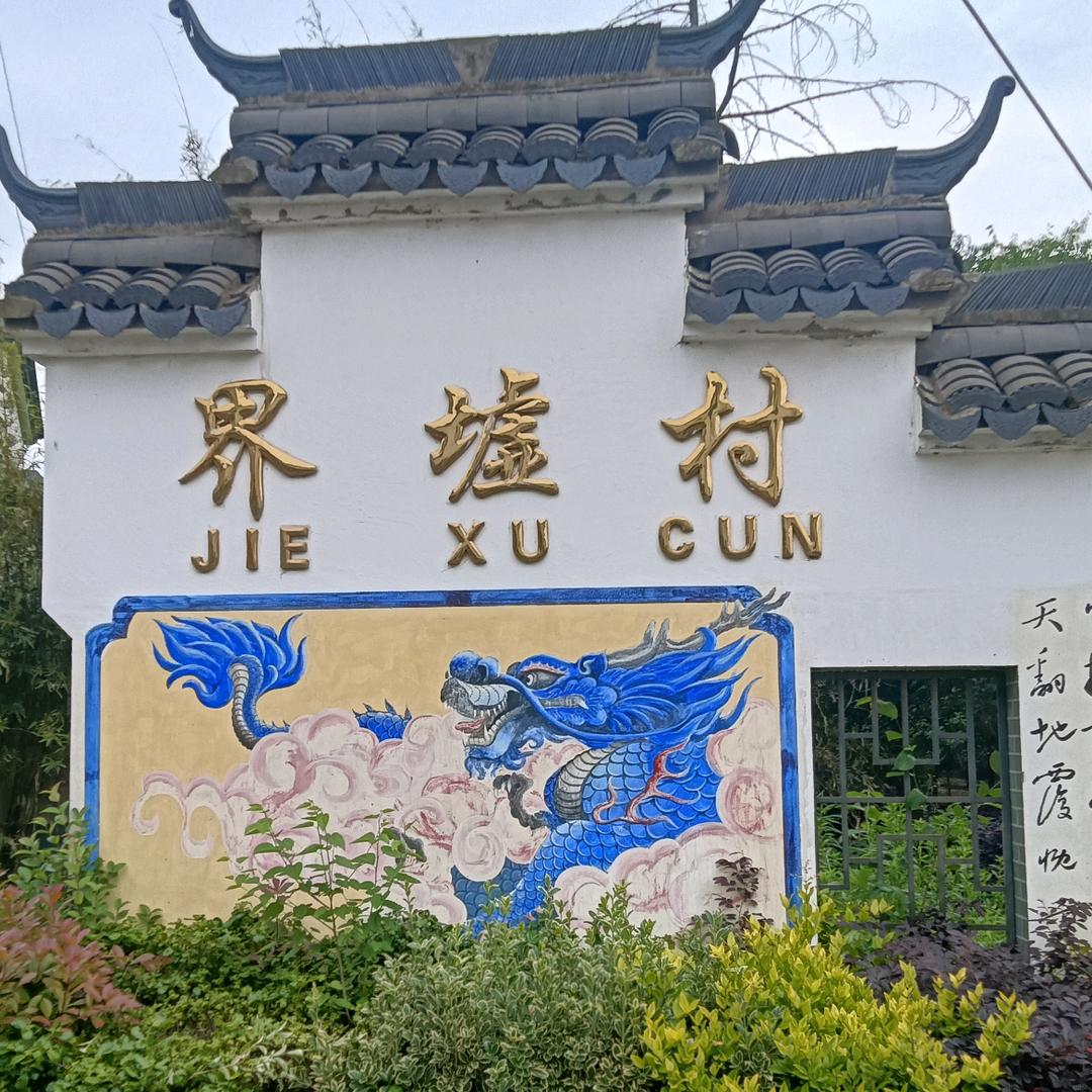 正元外墙～农副产品