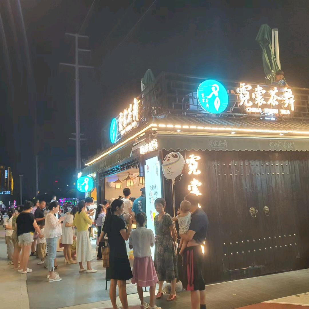 霓裳茶舞酃湖万达亭子店