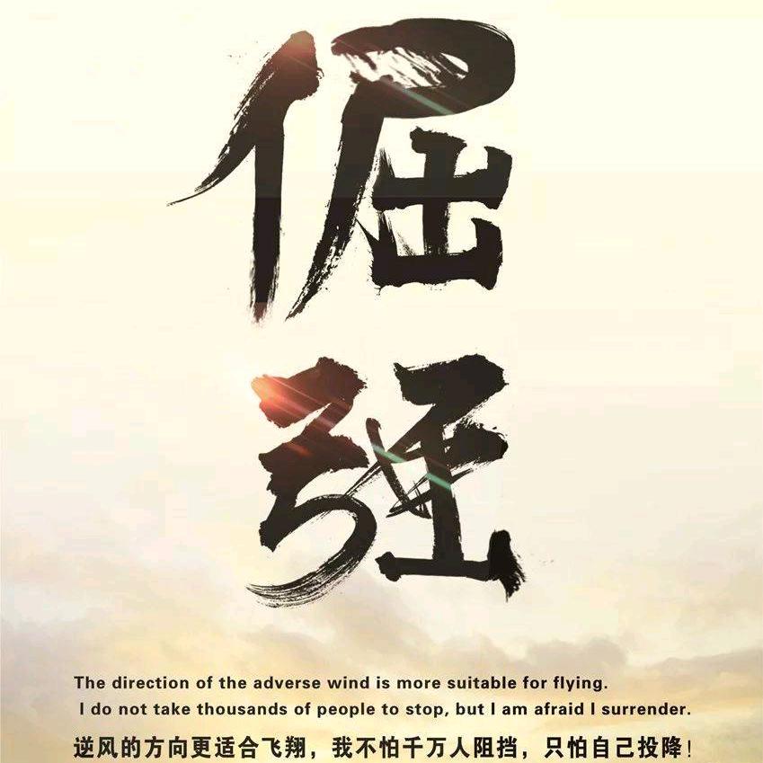噫衷朲