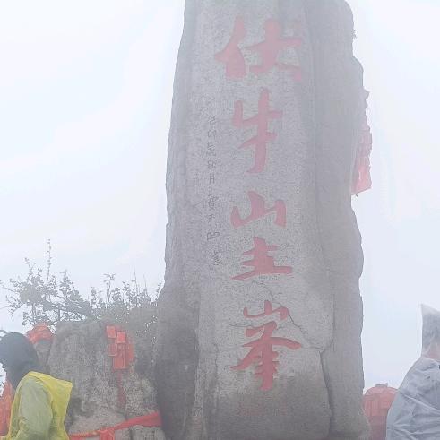 永攀高峰