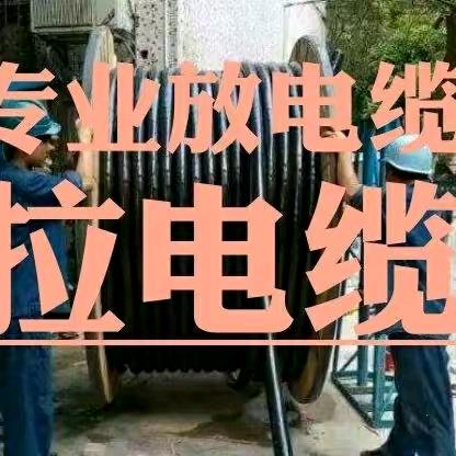 小吴专业敷设高低压电缆